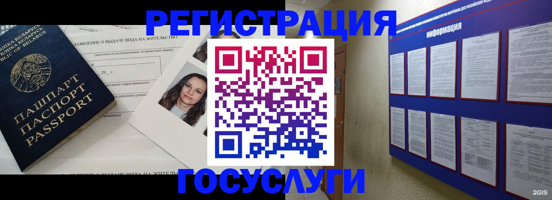 временная регистрация для всех в ЕАО