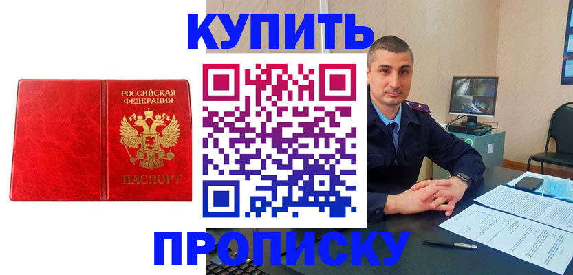 регистрация в ЕАО